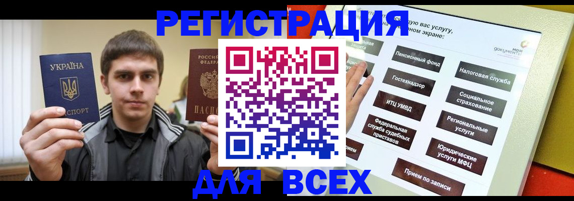 где прописаться в Артёме